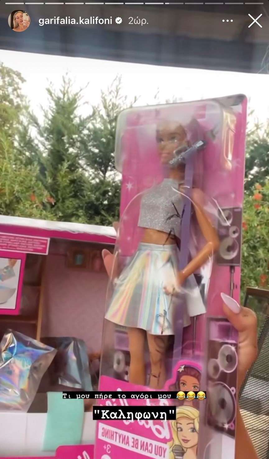 Γαρυφαλλιά Καληφώνη