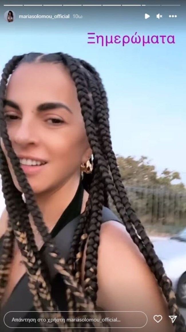 Μαρία Σολωμού μαλλιά 