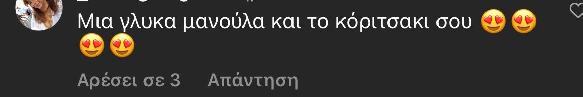 Νατάσα Θεοδωρίδου και Χριστιάνα Μπέτα