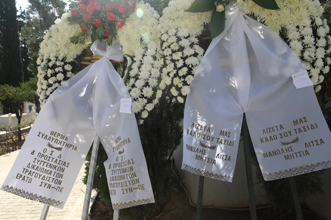 Λιζέτα Νικολάου κηδεία