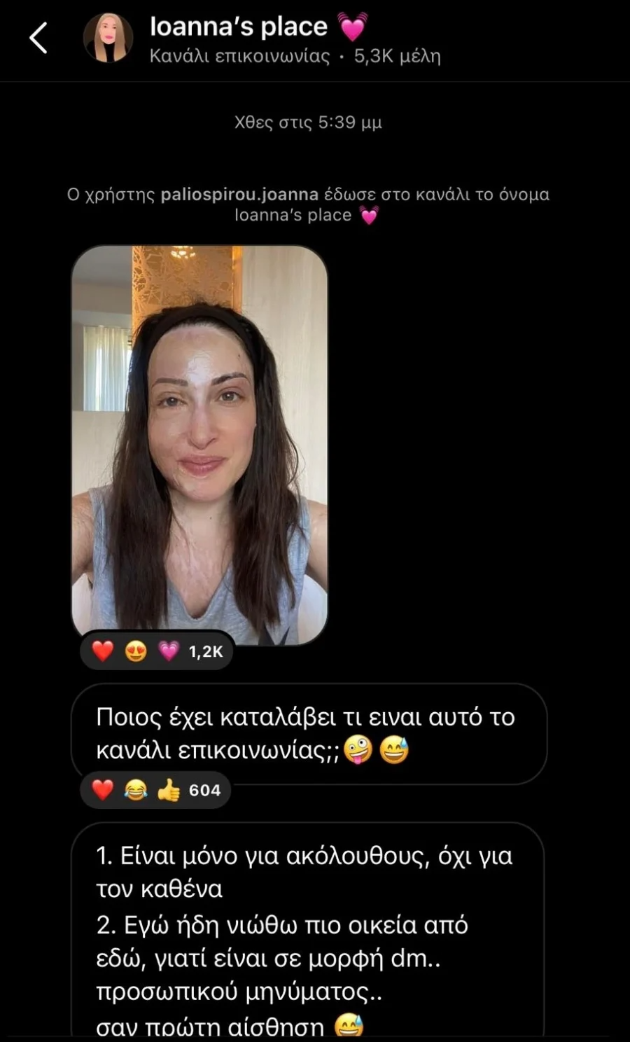 Ιωάννα Παλιοσπύρου κανάλι επικοινωνίας 