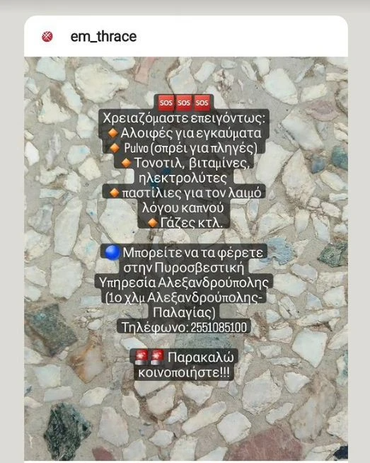 Η Μαρέβα Μητσοτάκη αναδημοσιεύει τις αναρτήσεις του Πρωθυπουργού 