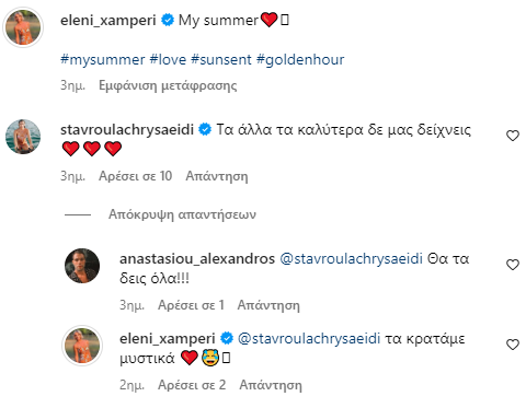 Ελένη Χαμπέρη