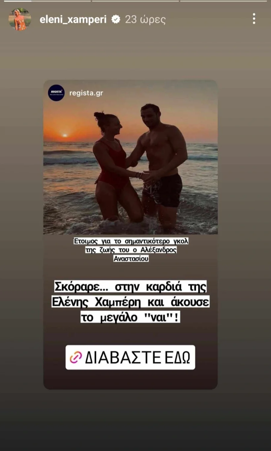 Ελένη Χαμπέρη