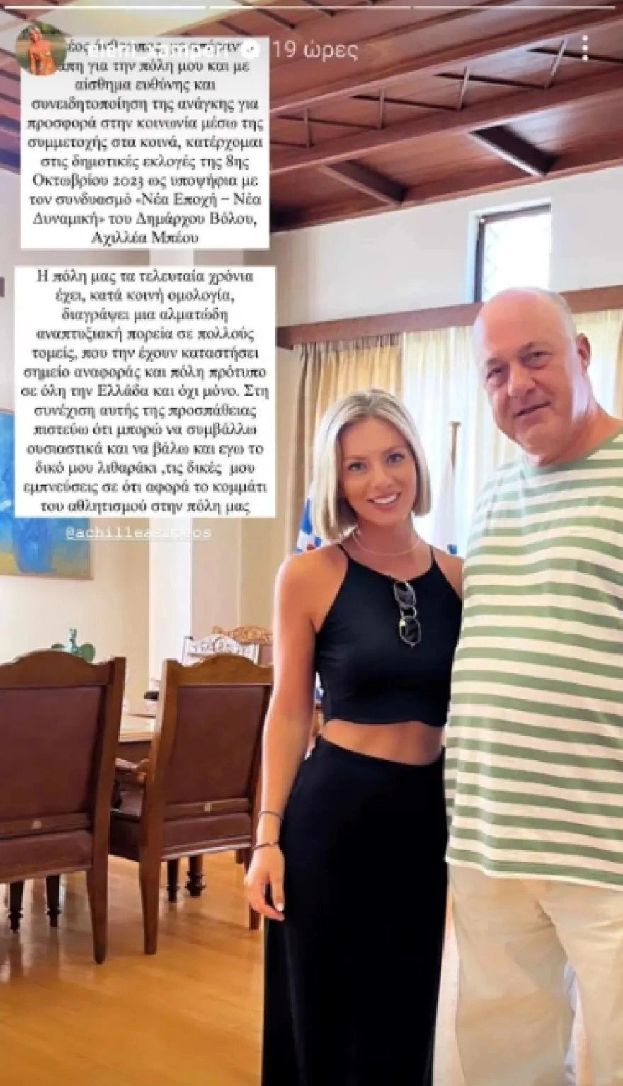 Ελένη Χαμπέρη