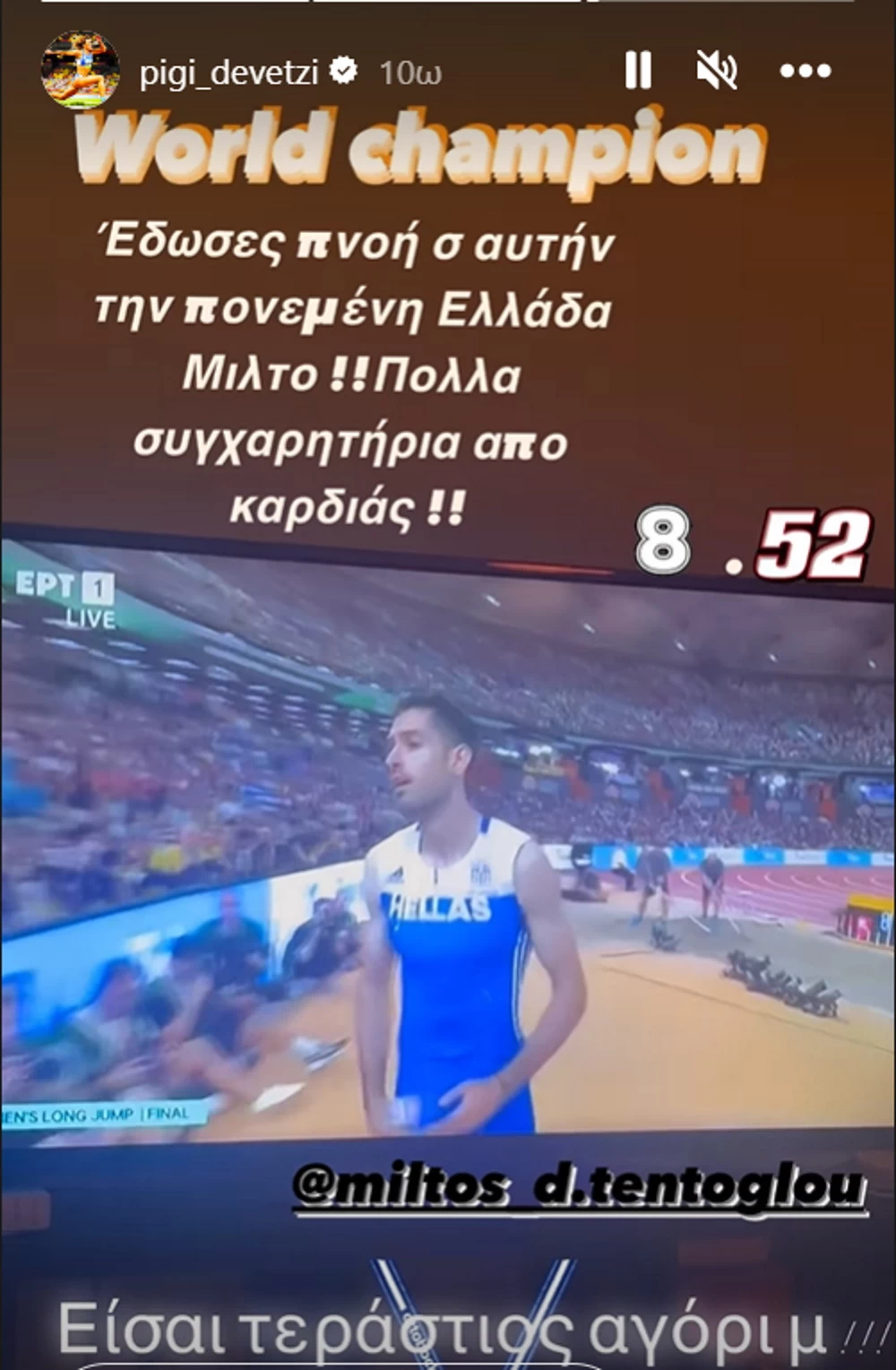 Πηγή Δεβετζή