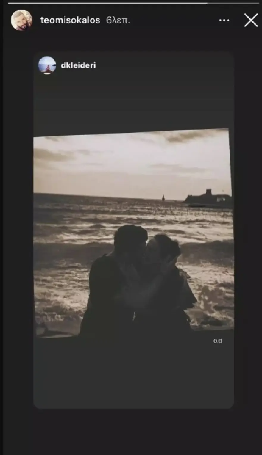 Θοδωρής Μισόκαλος σύντροφος 