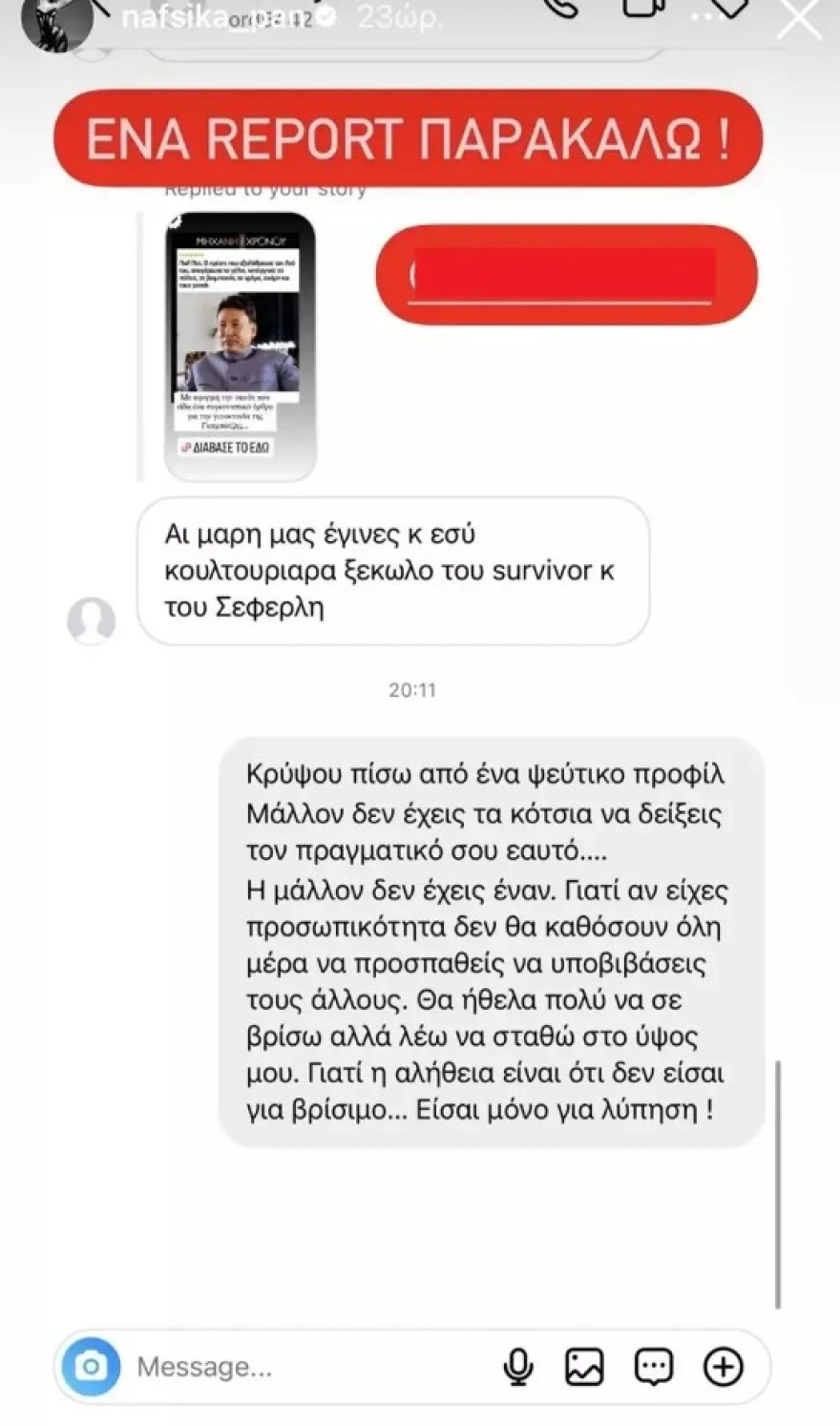 Ναυσικά Παναγιωτακοπούλου instagram 
