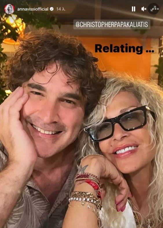 Άννα Βίσση και Χριστόφορος Παπακαλιάτης