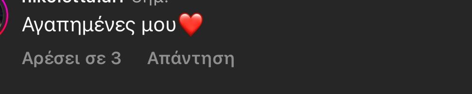 Νατάσα Θεοδωρίδου και Χριστιάνα Μπέτα