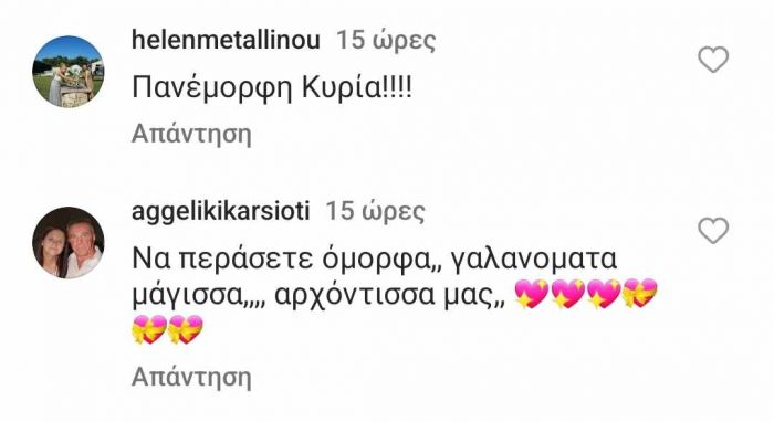 Άντζελα Γκερέκου