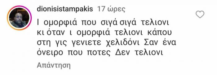 Άντζελα Γκερέκου