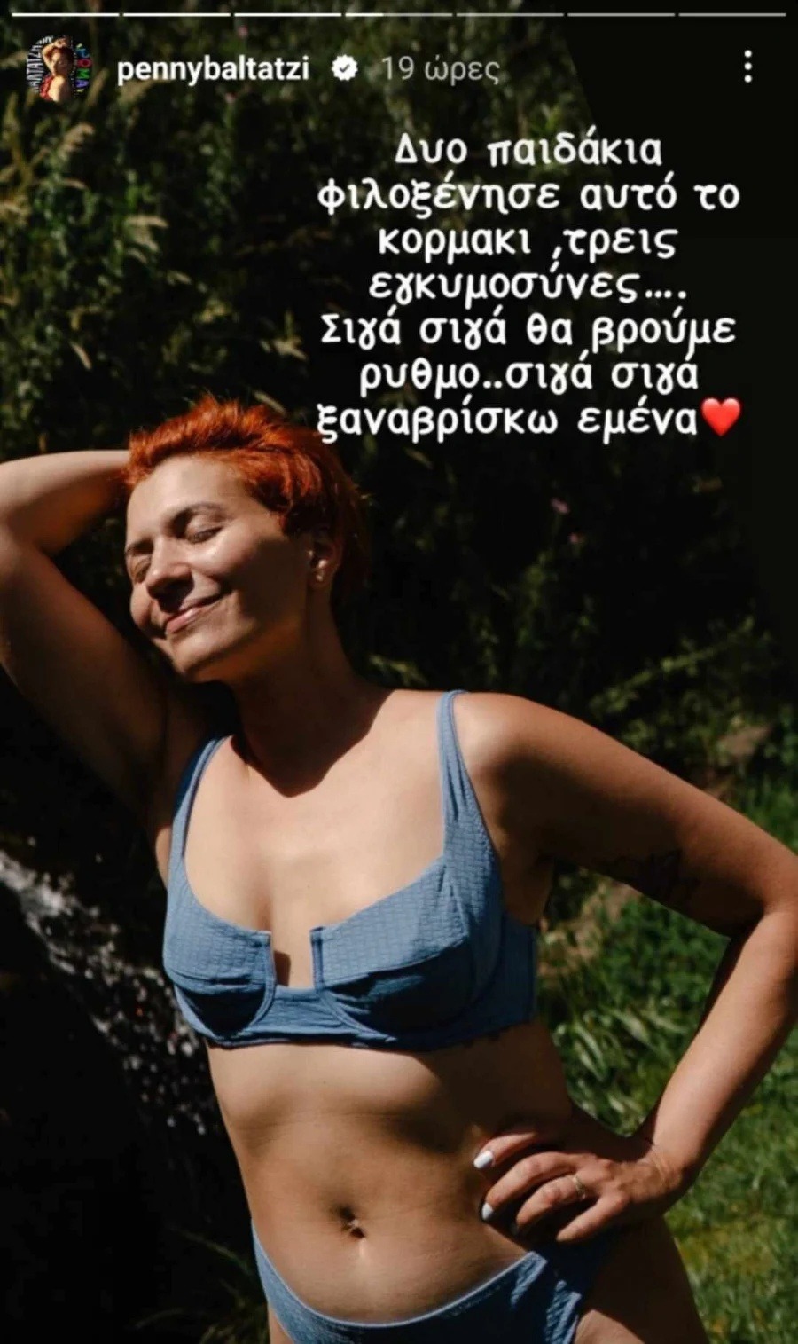 Διάσημες Ελληνίδες κιλά