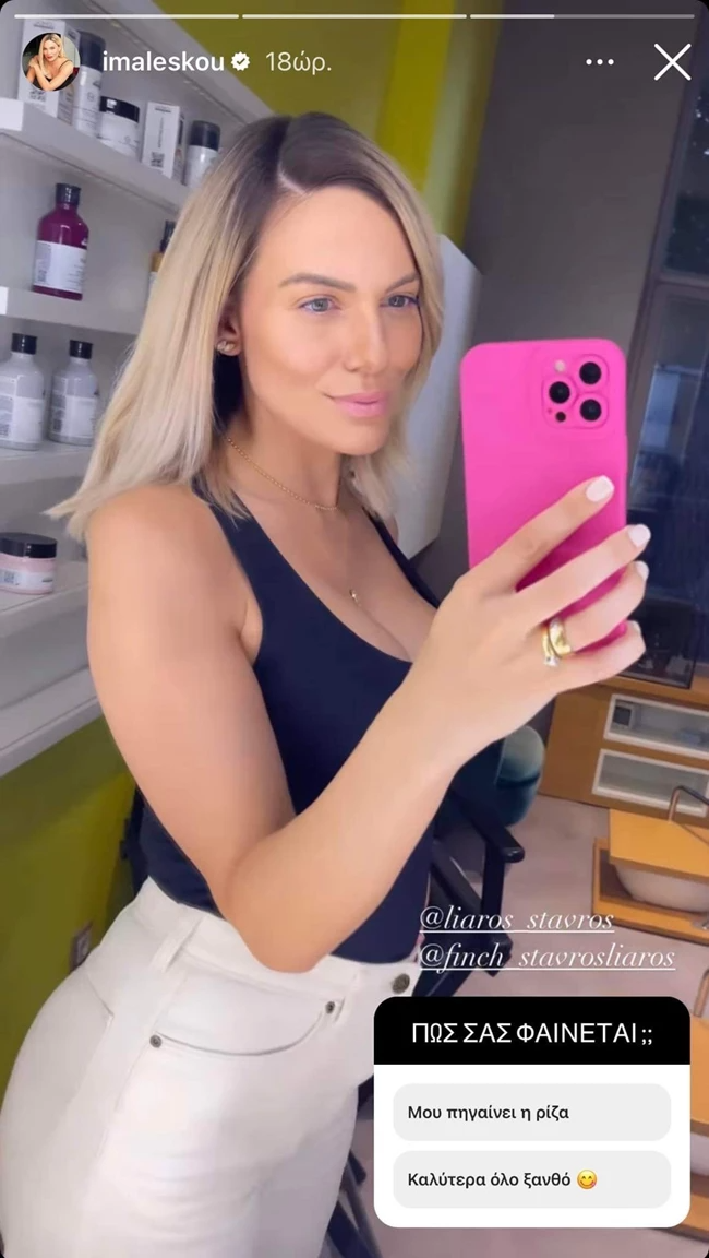 Ιωάννα Μαλέσκου νέα μαλλιά 