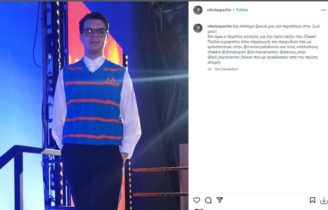 Νικόλας Παχής