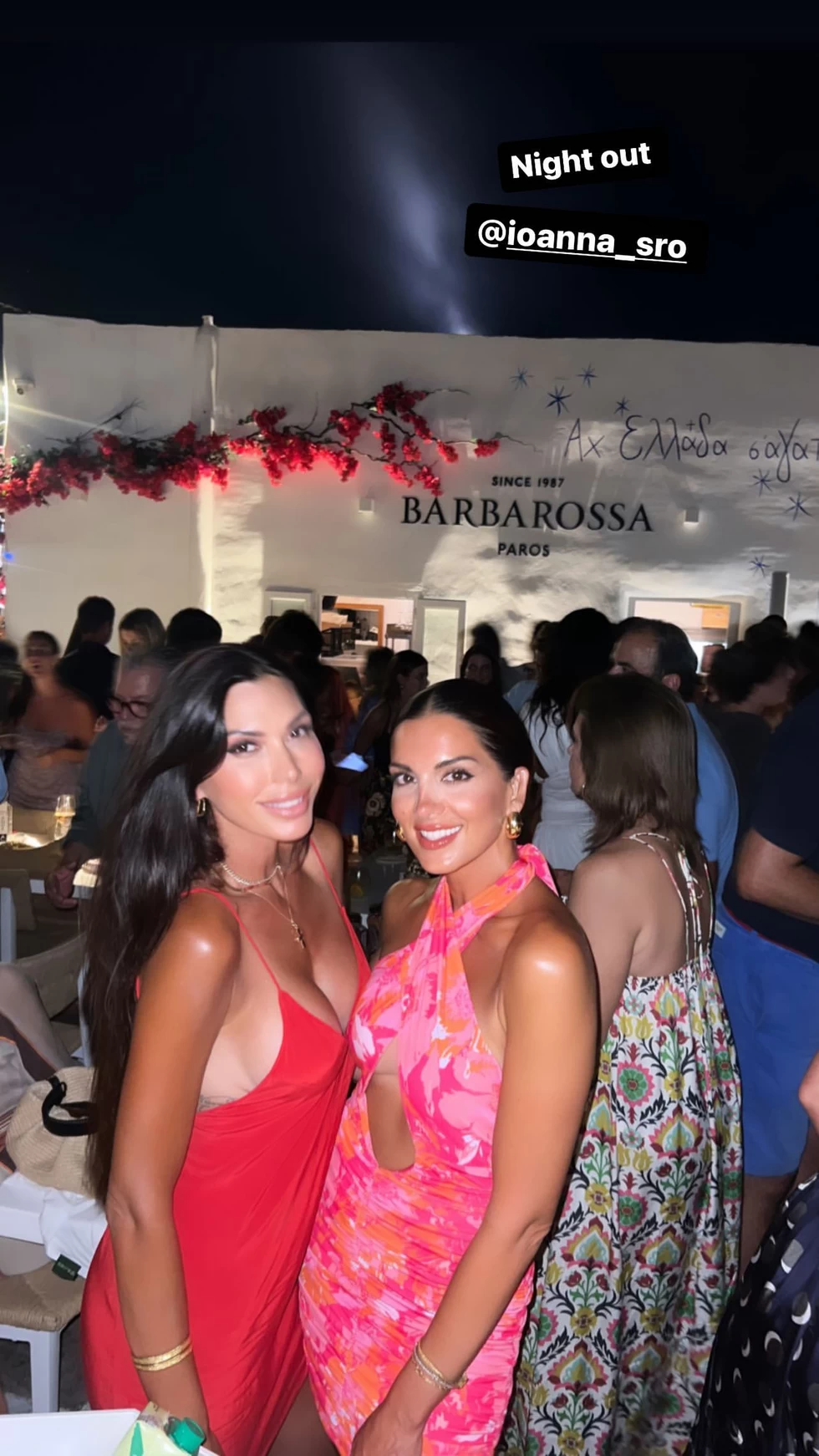 Σταματίνα Τσιμτσιλη νυχτερινή έξοδος 