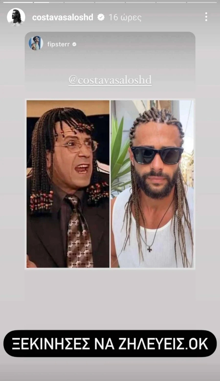 Κωνσταντίνος Βασάλος μαλλιά 