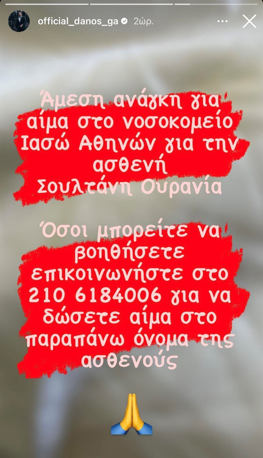 Γιώργος Αγγελόπουλος
