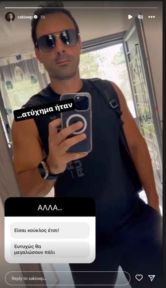 Σάκης Τανιμανίδης αλλαγή στην εμφάνιση 