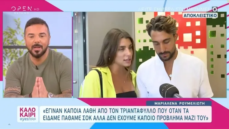 Ο Τριαντάφυλλος για Μαριαλένα και Σάκη 
