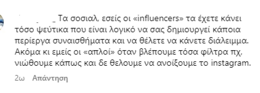 Χριστίνα Μπόμπα instagram 