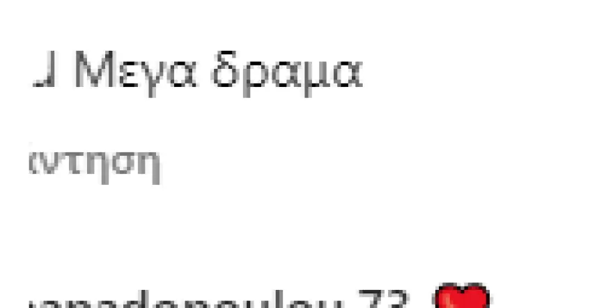 Χριστίνα Μπόμπα instagram 