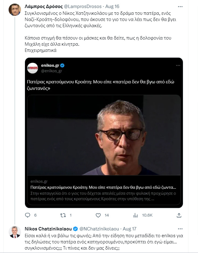 Η απάντηση του Νίκου Χατζηνικολάου 