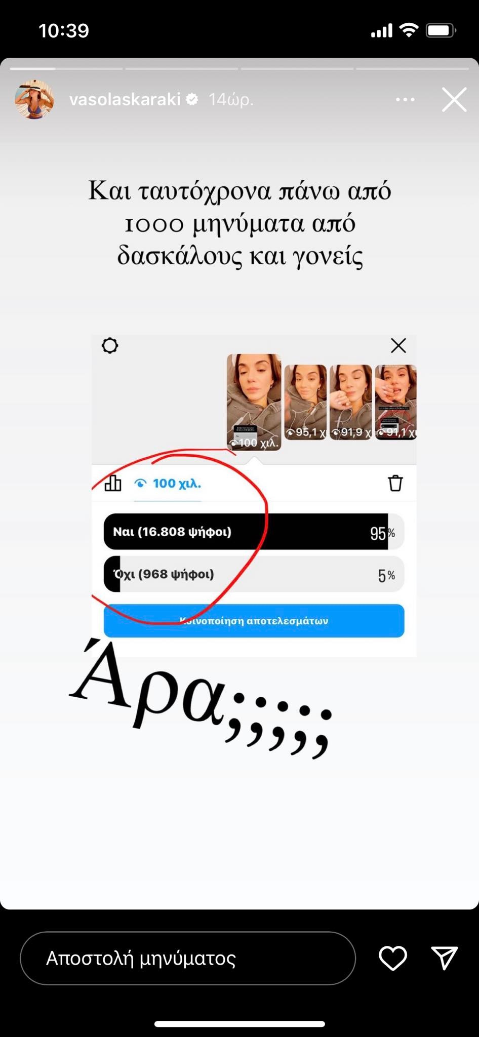 Βάσω Λασκαράκη