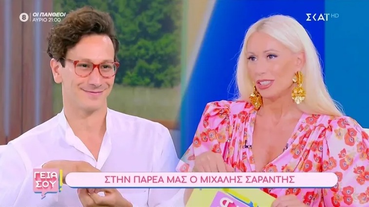 Μιχάλης Σαράντης