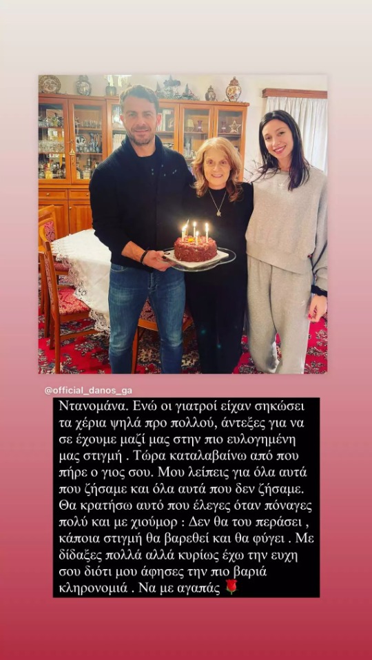 Δήμητρα Βαμβακούση