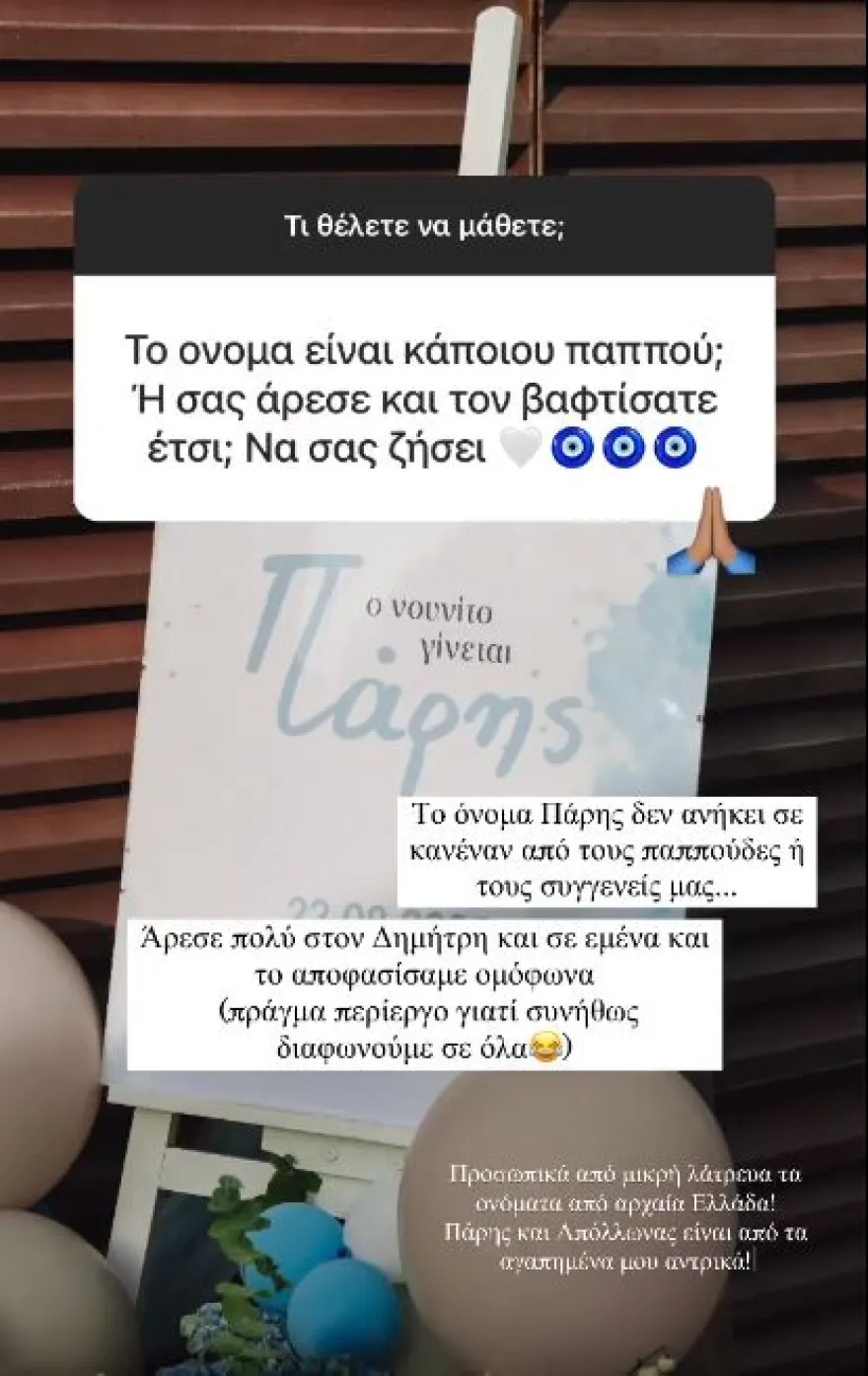 Ιωάννα Τούνη βάφτιση