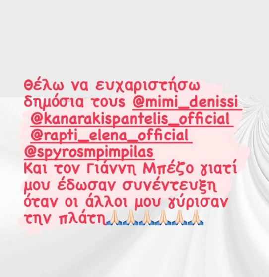 Σάσα Σταμάτη