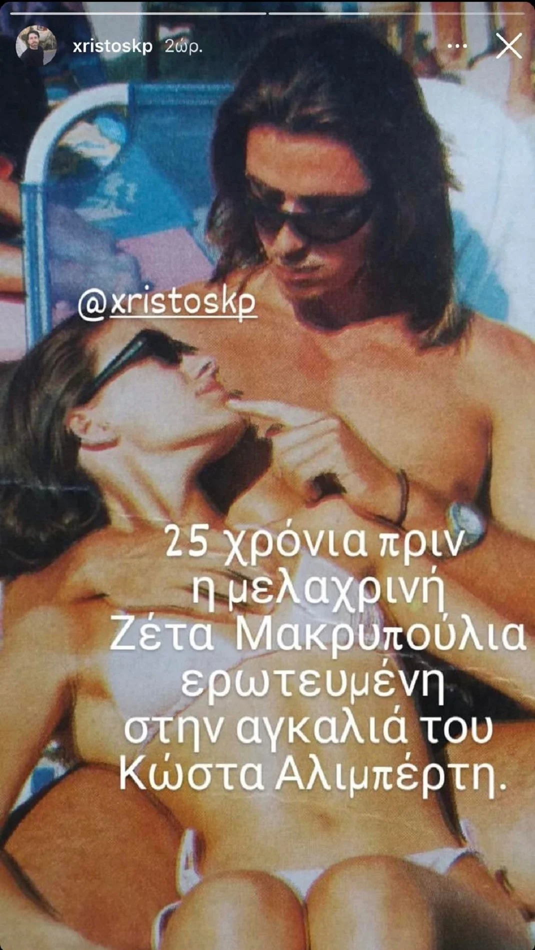 Η Ζέτα Μακρυπούλια μελαχρινή 