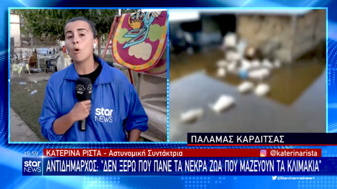 oloi-milane-gia-tin-katerina-rista-i-dimosiografos-toy-star-poy-dikase-on-air-tin-kyvernisi-mitsotaki-186530