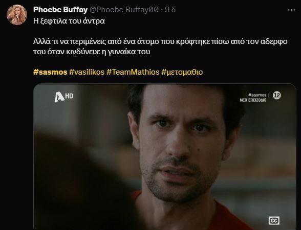 Όλγα Δαμάνη "Σασμός" 