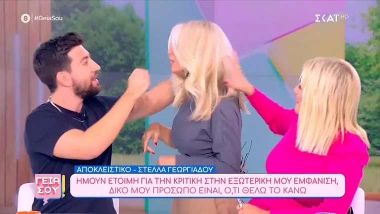 Μαρία Μπακοδήμου τρέσες 