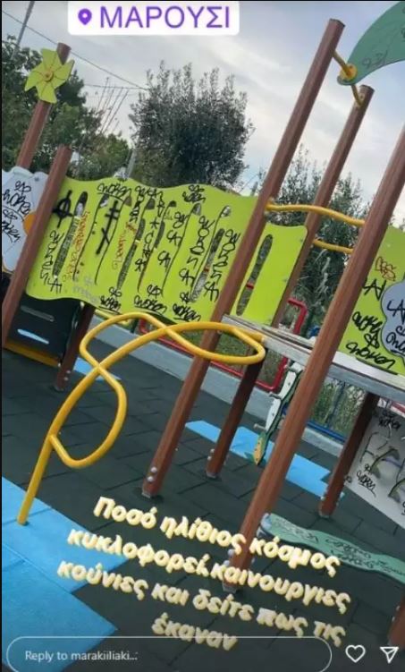 Μαρία Ηλιάκη