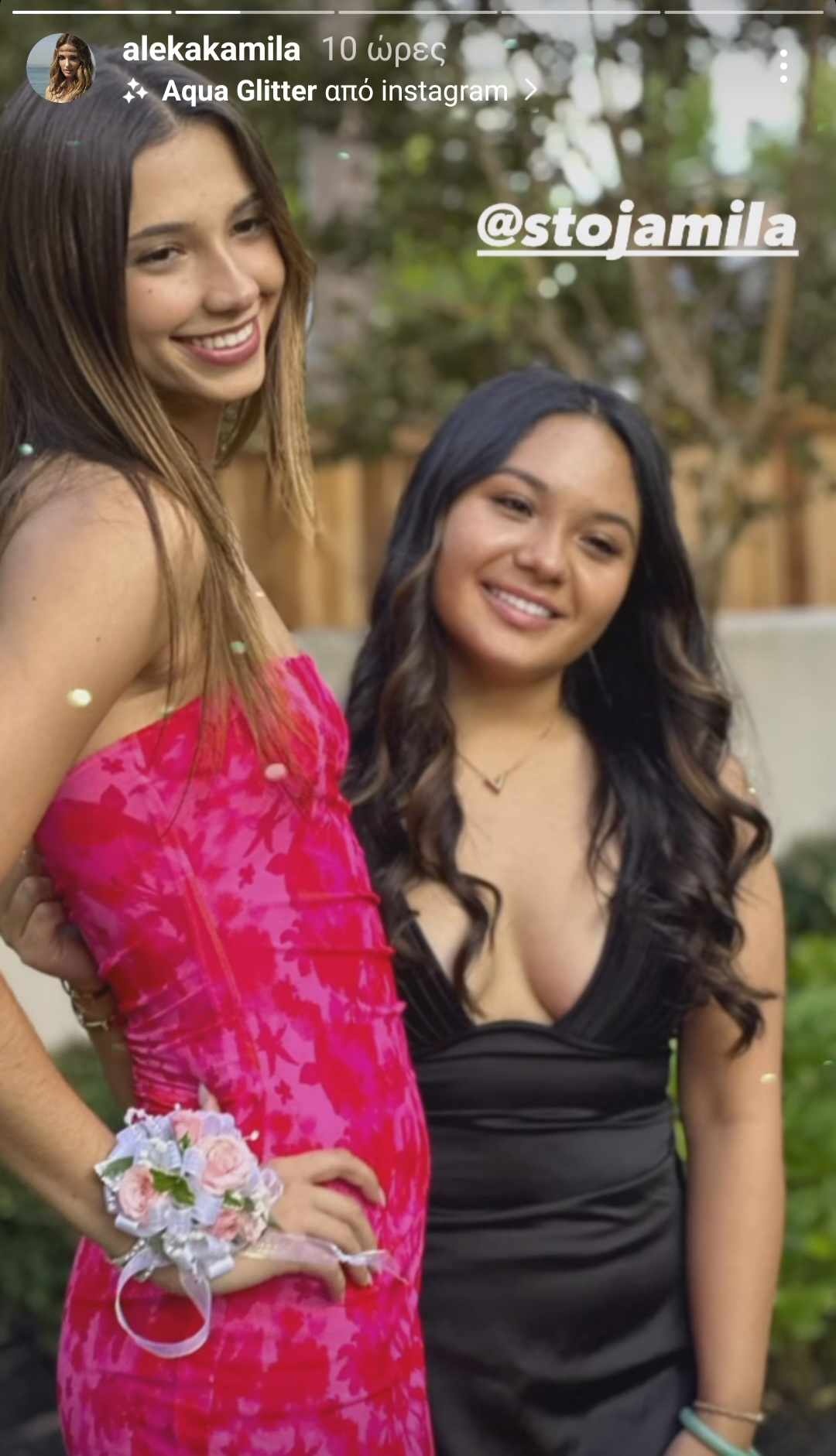 Αλέκα Καμηλά κόρη 