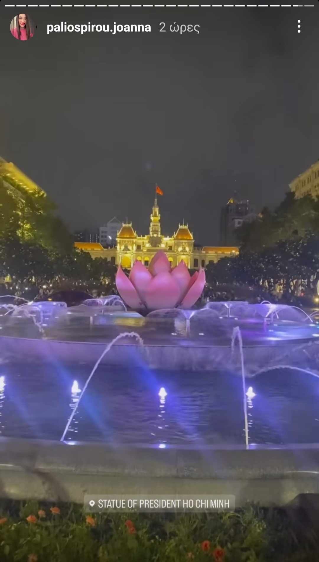 Ιωάννα Παλιοσπύρου ταξίδι 