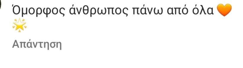 Ιωάννα Παλιοσπύρου αλλαγή εικόνας προφίλ 