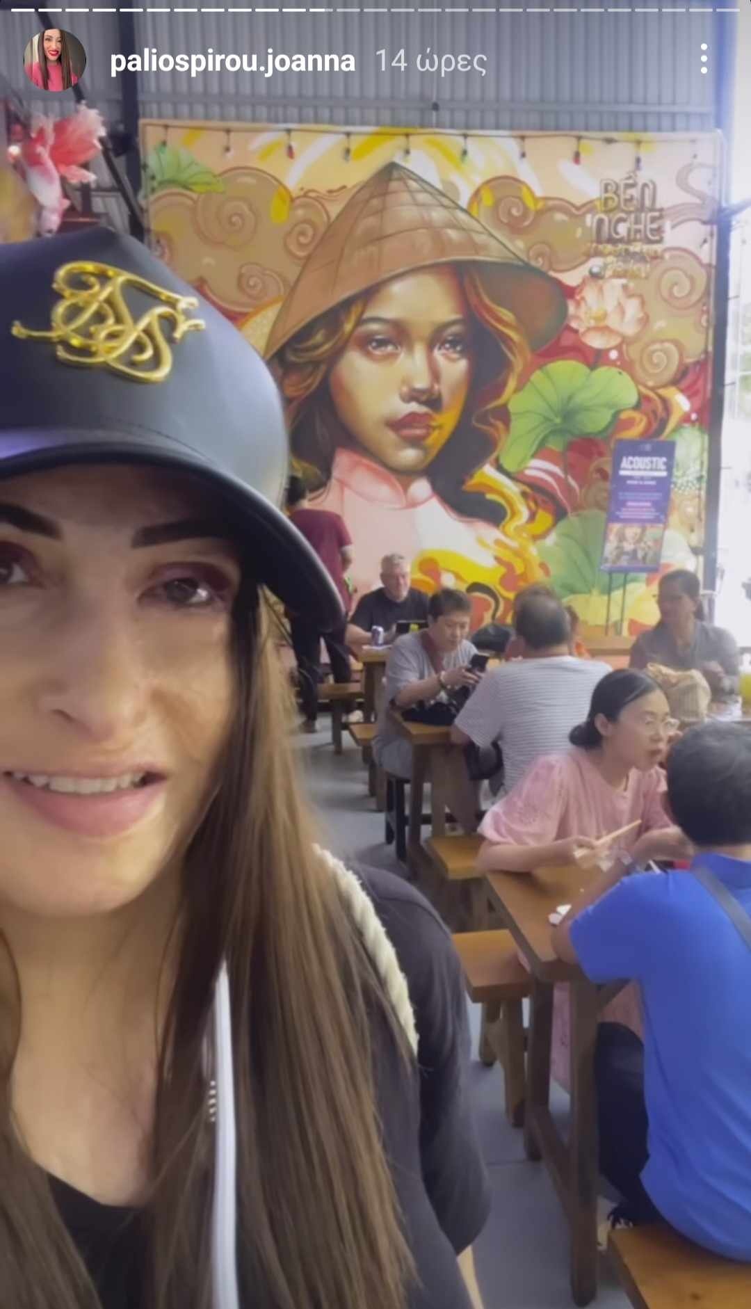 Ιωάννα Παλιοσπύρου ταξίδι 