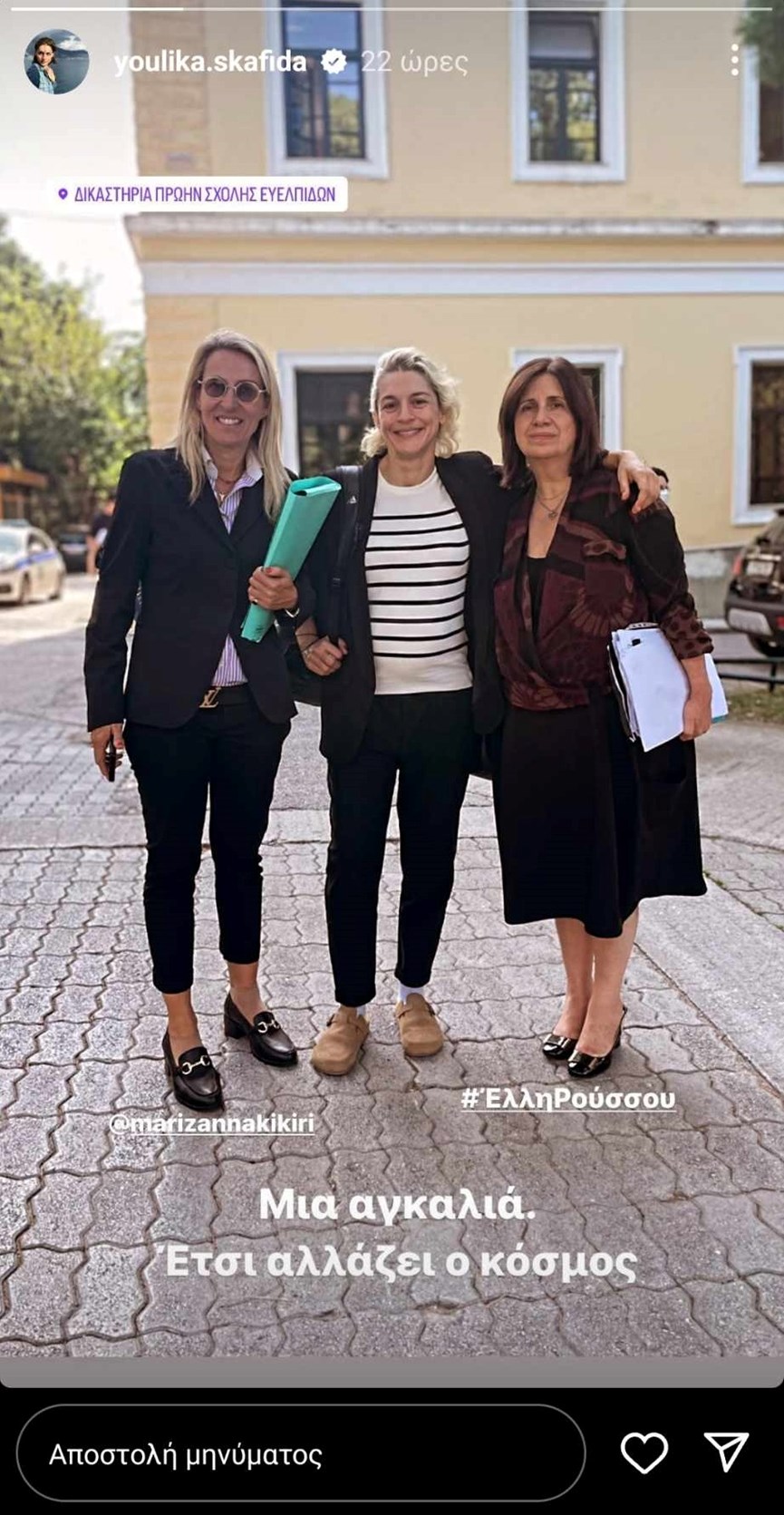 Γιούλικα Σκαφιδά