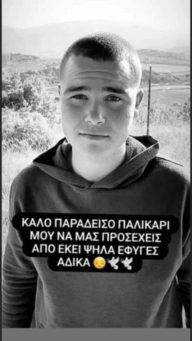 Ζάχος Αθαν. Μπατζιόλας