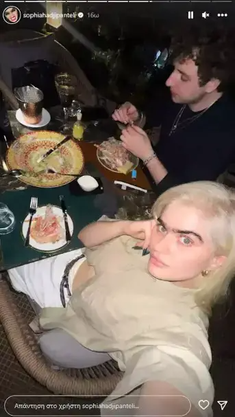 Σοφία Χατζηπαντελή νέος σύντροφος