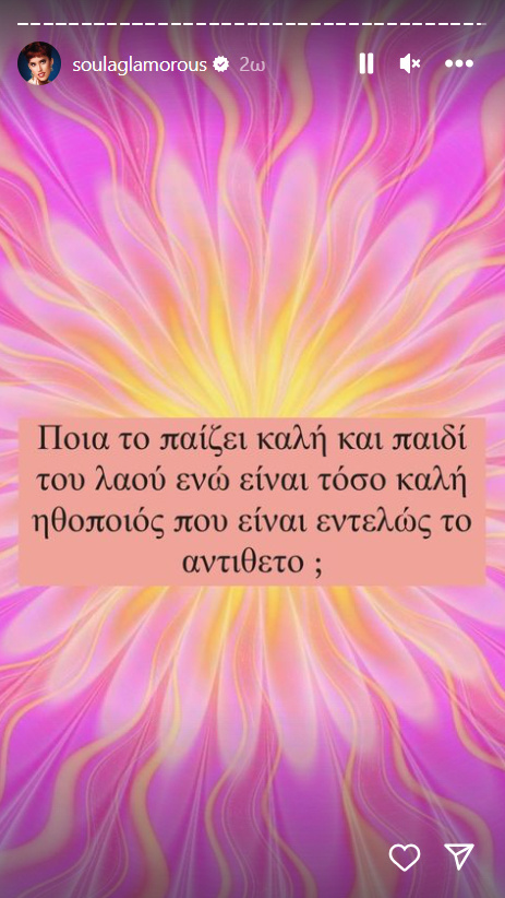 Soula Glamorous ανάρτηση 