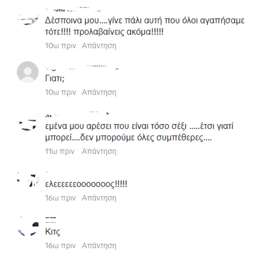 Δέσποινα Βανδή φόρεμα 