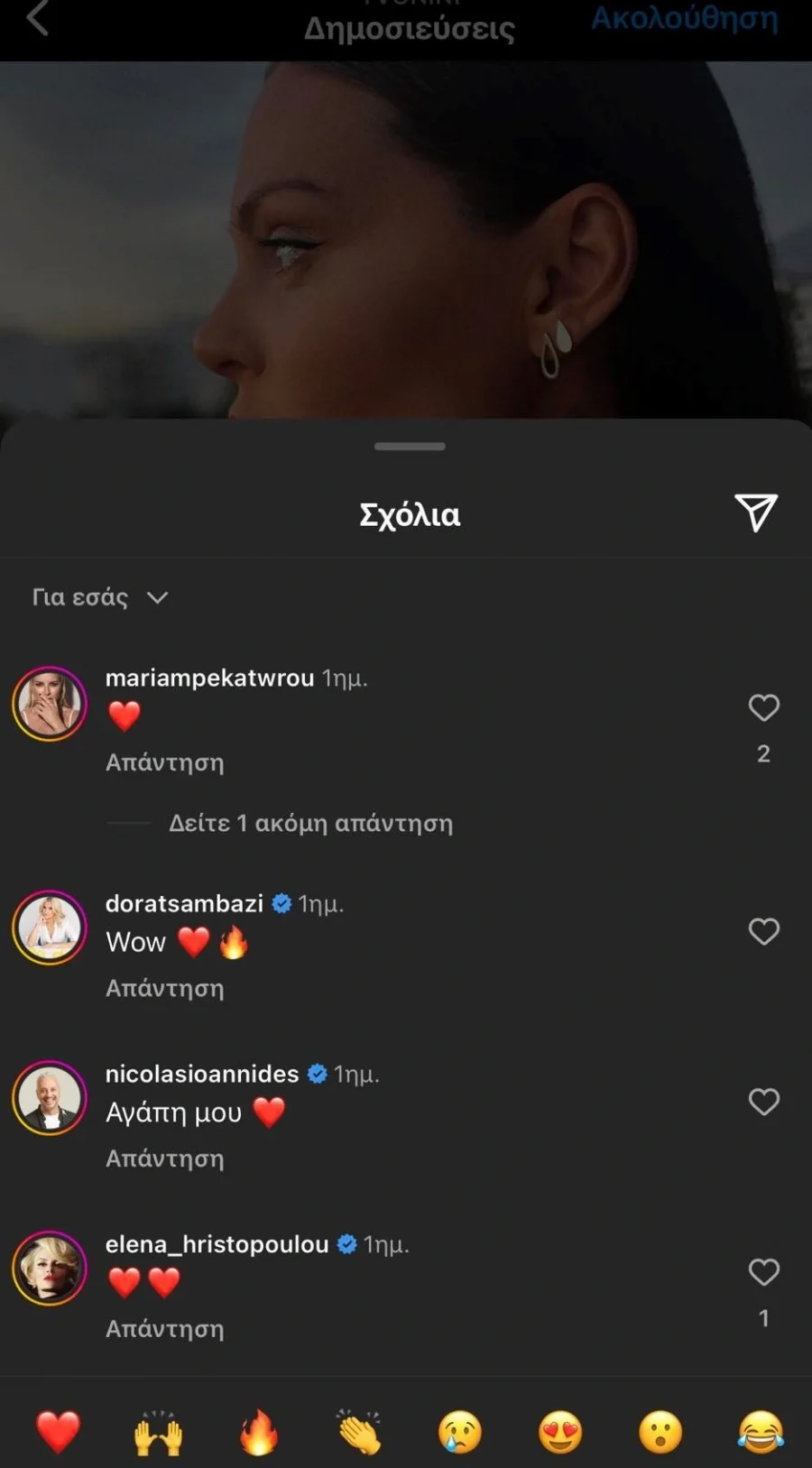 Υβόννη Μπόσνιακ ανάρτηση 