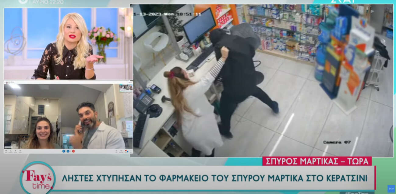 Ληστεία στο φαρμακείο του Σπύρου Μαρτίκα 
