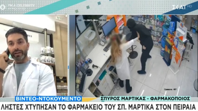 stigmes-pavikoy-gia-ton-spyro-martika-kare-kare-i-listeia-sto-farmakeio-toy-amp-8211-vinteo-ntokoymento-apo-ti-machi-tis-ypalliloy-toy-204041