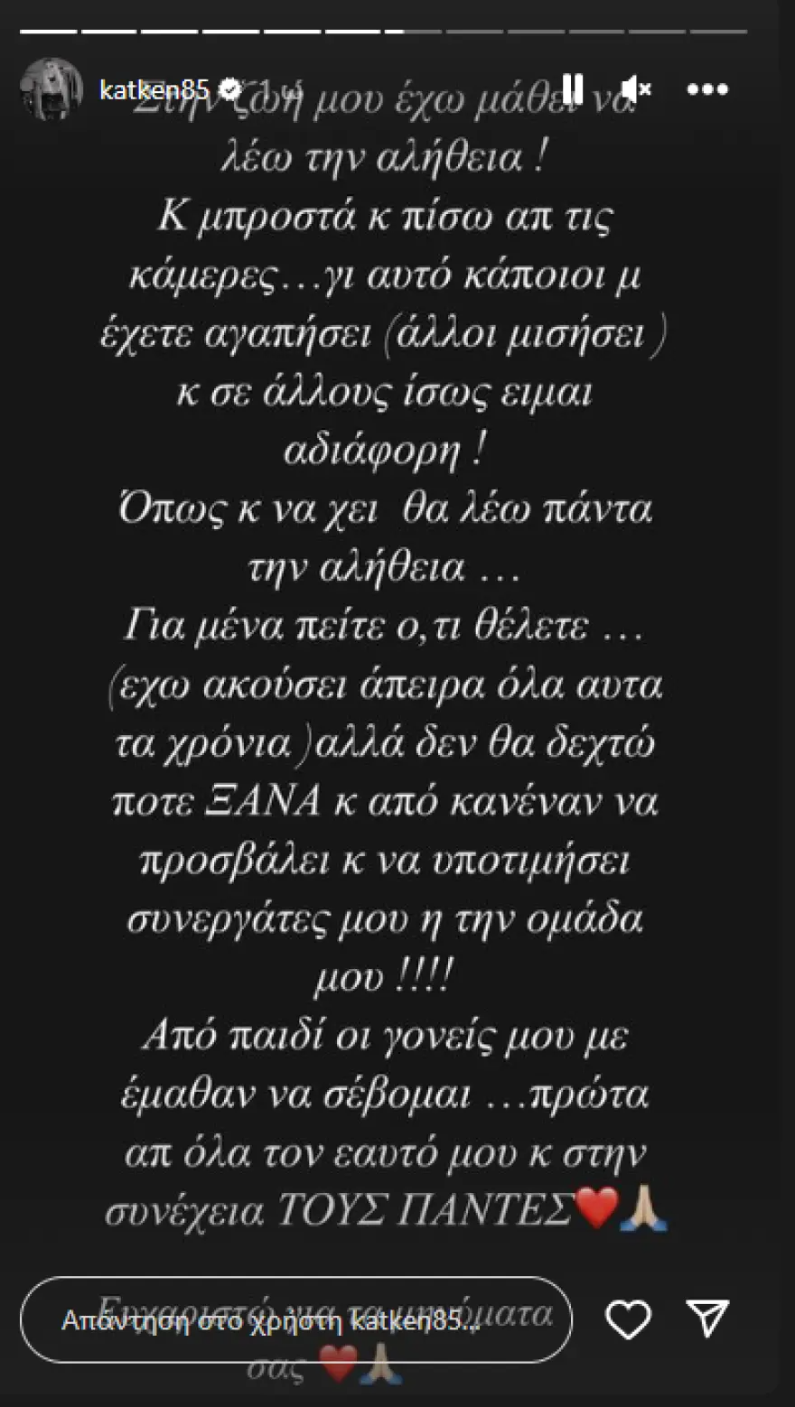 Το Twitter κατά της Κατερίνας Καινούργιου 